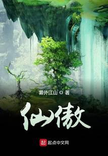 Xian Ao